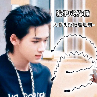 男士发箍波浪形金属束发带运动隐形背头压发器固定头发不勒头发卡