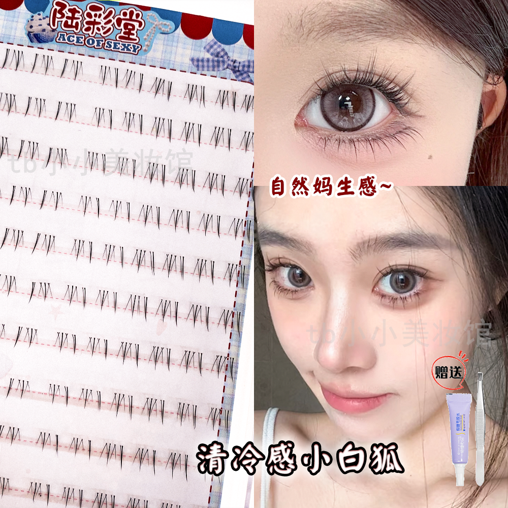 小白狐下睫毛拍照上镜自然假睫毛