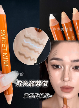 双头眼影提亮二合一修容棒两用笔