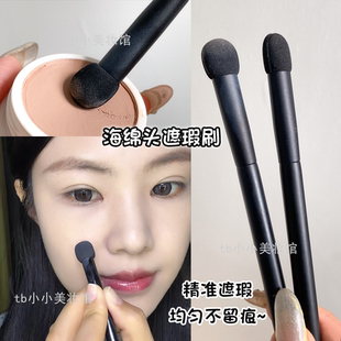 海绵头遮瑕棒化妆刷圆头细节精准服帖好晕染无痕泪沟指腹高光刷子