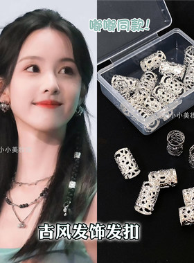 欧美嘻哈风街舞发饰脏辫发扣发圈