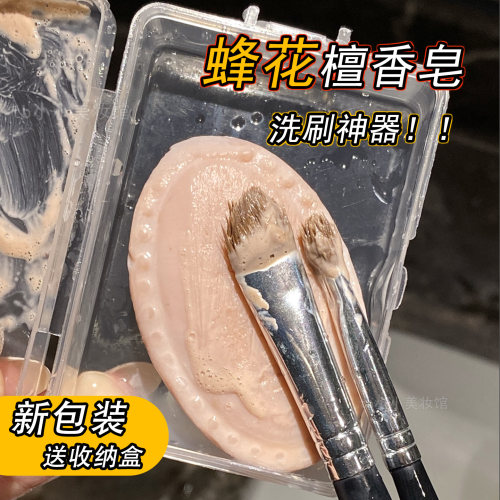 神器迷你粉扑蜂花檀香洗刷皂化