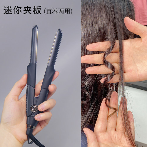 迷你直发器FBT小夹板化妆师刘海
