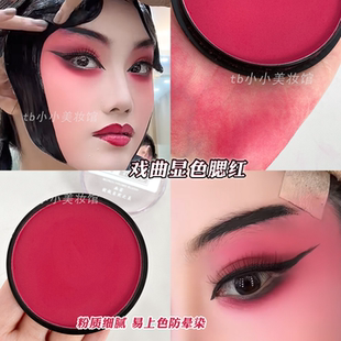 舞台妆戏曲腮红专业儿童节表演化妆大红色显色胭脂粉玫瑰红玫红色