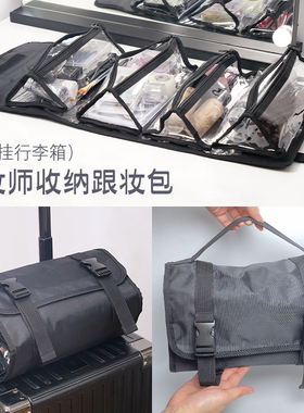 化妆师收纳包跟妆补妆折叠