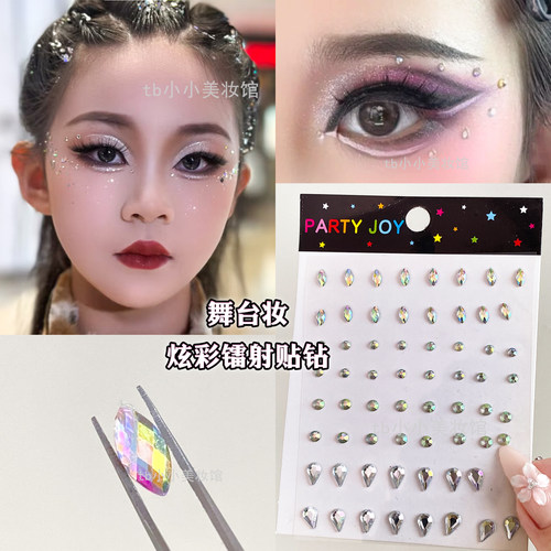 炫彩钻眼妆泪钻舞台表演脸上饰品