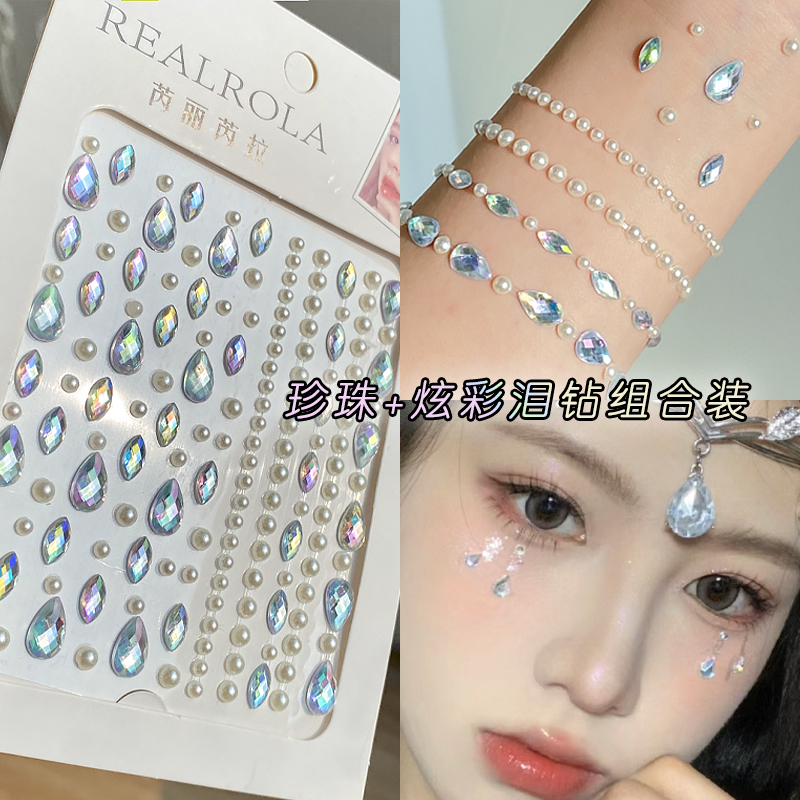 长条椭圆水滴珍珠贴钻脸上饰品贴