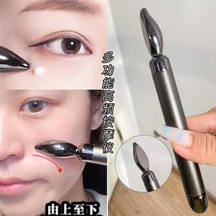眼部按摩仪电动美容棒眼周脸部震动面霜眼霜精华导入面部滚轮振动