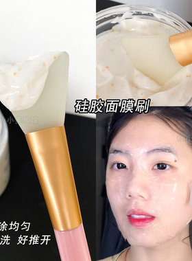 柔软硅胶刷扇形面膜泥膜涂抹铲子