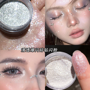 爆闪高光粉珠光碎钻偏光炫彩亮晶晶眼影面部锁骨提亮眼妆钻石闪粉