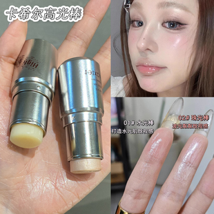 卡希尔水光啫喱高光棒自然提亮韩系珠光细闪水光肌懒人面部提气色