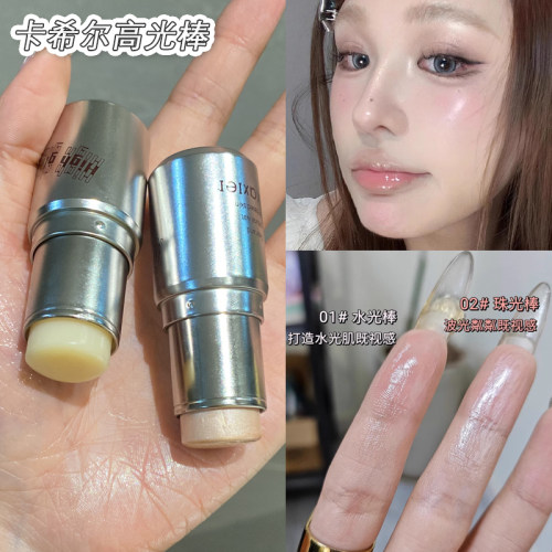水光棒卡希尔高光膏自然感韩系