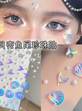 蓝色系海洋贝壳鱼尾免胶脸上贴片