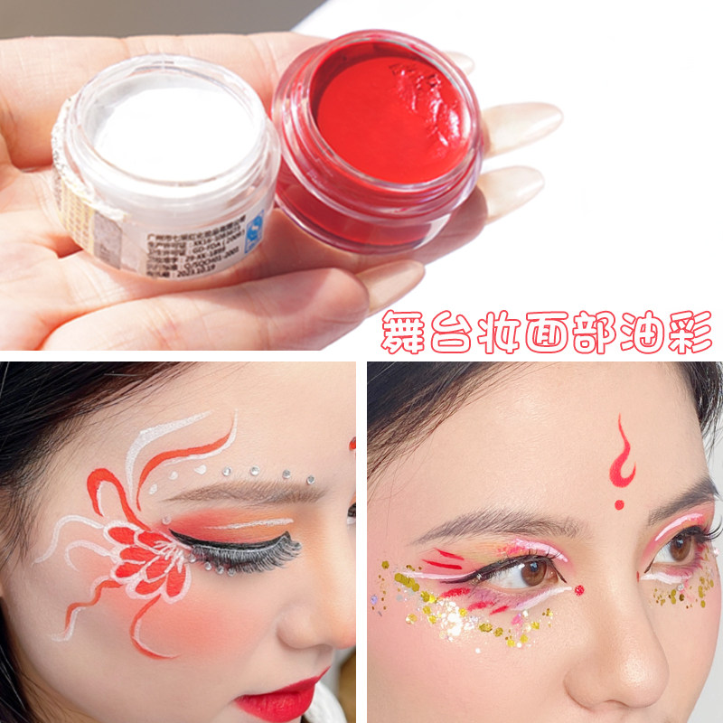 彩妆彩绘膏脸部油彩戏曲化妆人体眉心红色花钿颜料舞台妆表演化妆,彩妆/香水/美妆工具,化妆/美容工具,淘宝优惠券,粉丝福利购,淘宝优惠卷