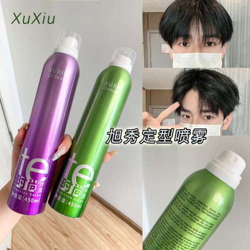 旭秀TE干胶定型喷雾欧迪尔发胶