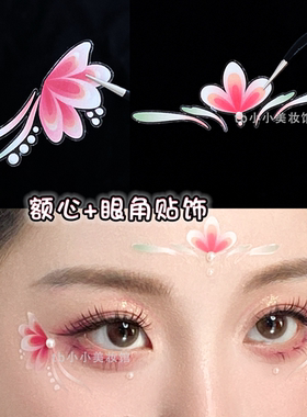 翠晚溪荷古风彩绘贴免胶脸部贴纸