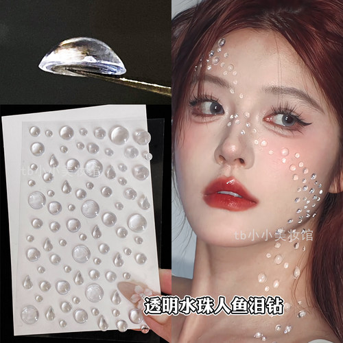 人鱼妆水滴钻眼妆泪钻精灵妆闪钻