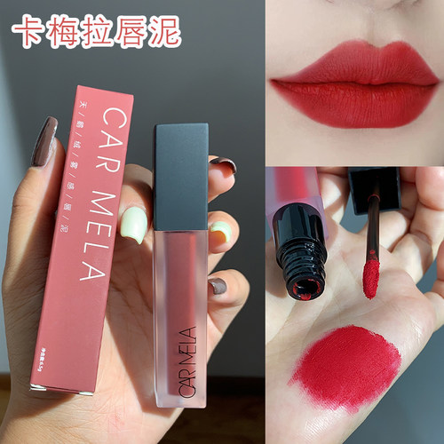 卡梅拉唇膏哑光丝绒唇泥雾面口红
