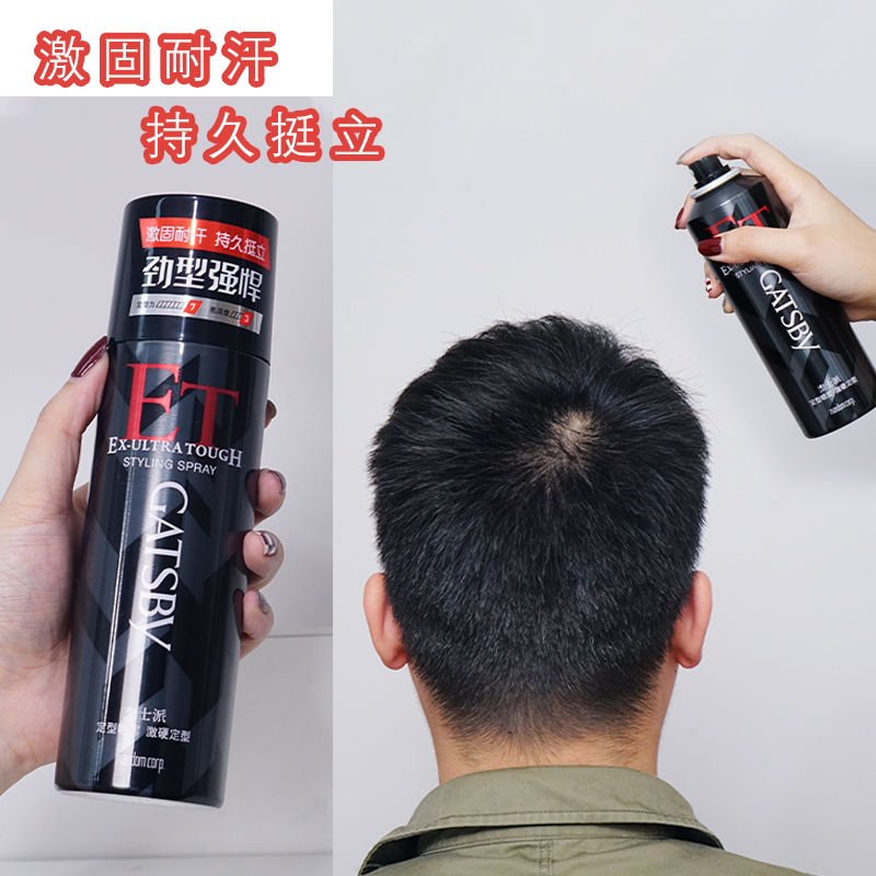 杰士派激硬发胶定型喷雾ET干胶