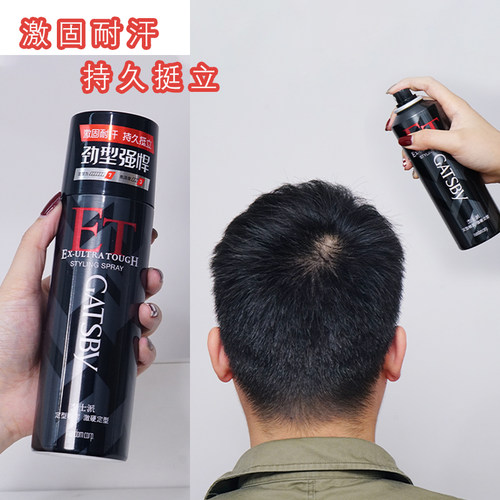 杰士派定型喷雾ET激硬发胶男造型干胶啫喱女头发刘海持久自然蓬松 - 封面