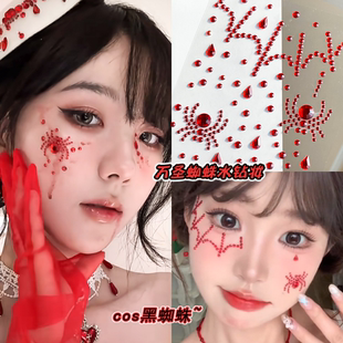 暗黑系蜘蛛贴钻红色脸贴创意妆钻石贴纸万圣节妆容血泪钻脸上饰品