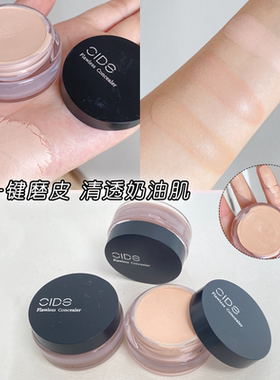 丝绨明艳粉底膏CIDE130遮瑕膏化妆师专用影楼新娘妆遮盖痘印斑点