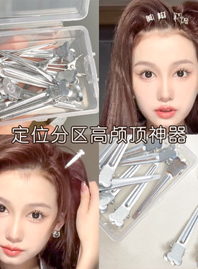 鸭嘴夹发夹刘海定位夹专业造型