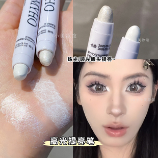 MYHO高光笔白色卧蚕眼影棒哑光提亮眼窝鼻头珠光截断妆NY*604平替