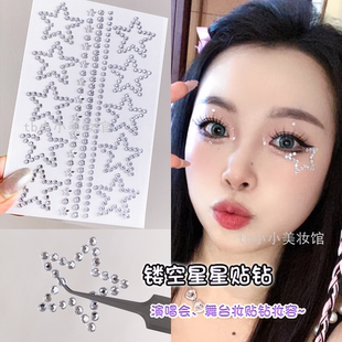 五角星贴钻舞台妆演唱会脸贴亮片街舞脸上饰品爵士配饰星星亮闪钻