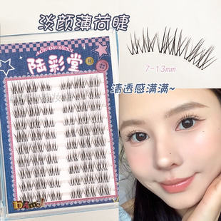 陆彩堂淡颜薄荷假睫毛妈生空气感自然仿真单簇懒人日常眼睫毛10排