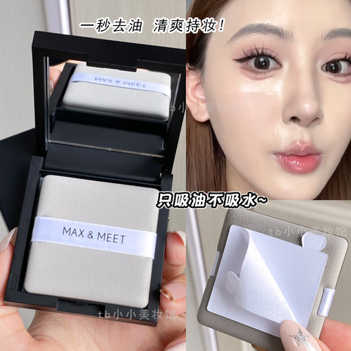 粉扑式吸油纸带镜子化妆女面部