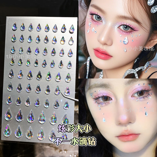 泪钻眼下贴面小亮脸部美甲饰品