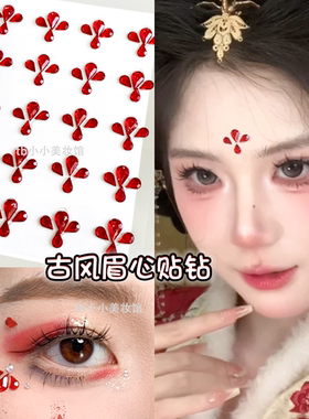 红色眉心花钿舞台妆额头贴饰品儿童节表演古风汉服妆容贴钻亮泪钻