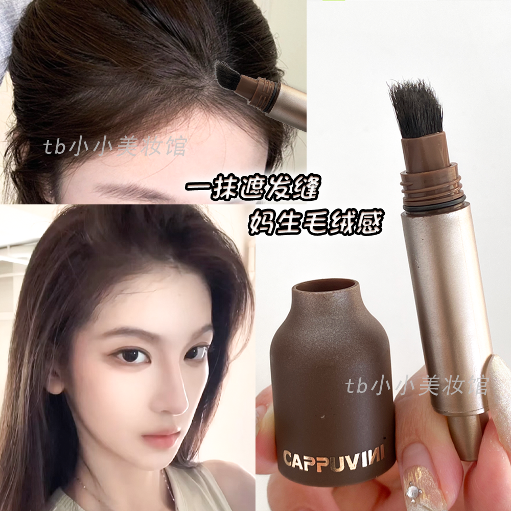 立体自然毛绒感发际线粉补发笔
