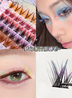 乌托邦彩色渐变假睫毛红色黄色紫色夹心COS妆音乐节仙女彩色眼妆