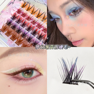 乌托邦彩色渐变假睫毛红色黄色紫色夹心COS妆音乐节仙女彩色眼妆