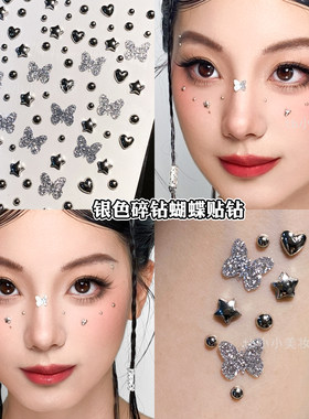 银色碎钻蝴蝶立体脸贴亮钻闪钻贴