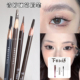 诗婷眉笔刀削式 砍刀硬芯女持久防水不脱色化妆师野生眉SHESSTILL