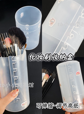 透明伸缩刷桶可调节高度收纳筒
