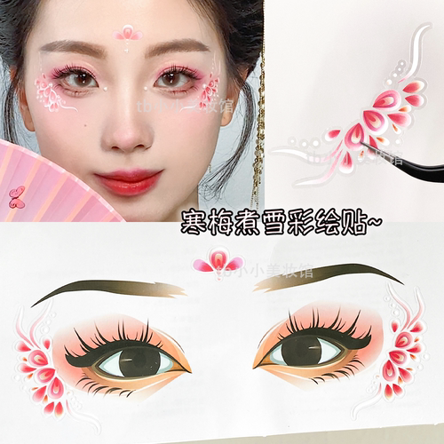 古风汉服妆容脸上饰品花钿贴纸