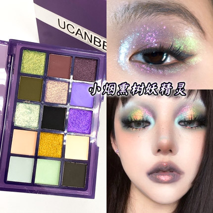 UCANBE15色眼影树妖盘紫色调绿色黑色金色珠光爆闪截断玩妆烟熏妆
