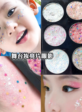 亮片眼影舞台闪粉啫喱