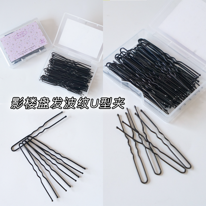 U型发夹影楼化妆师插针一字夹