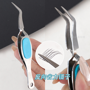 反向省力镊不用捏的假睫毛镊子夹的稳新手化妆粘分段眼睫毛防手抖