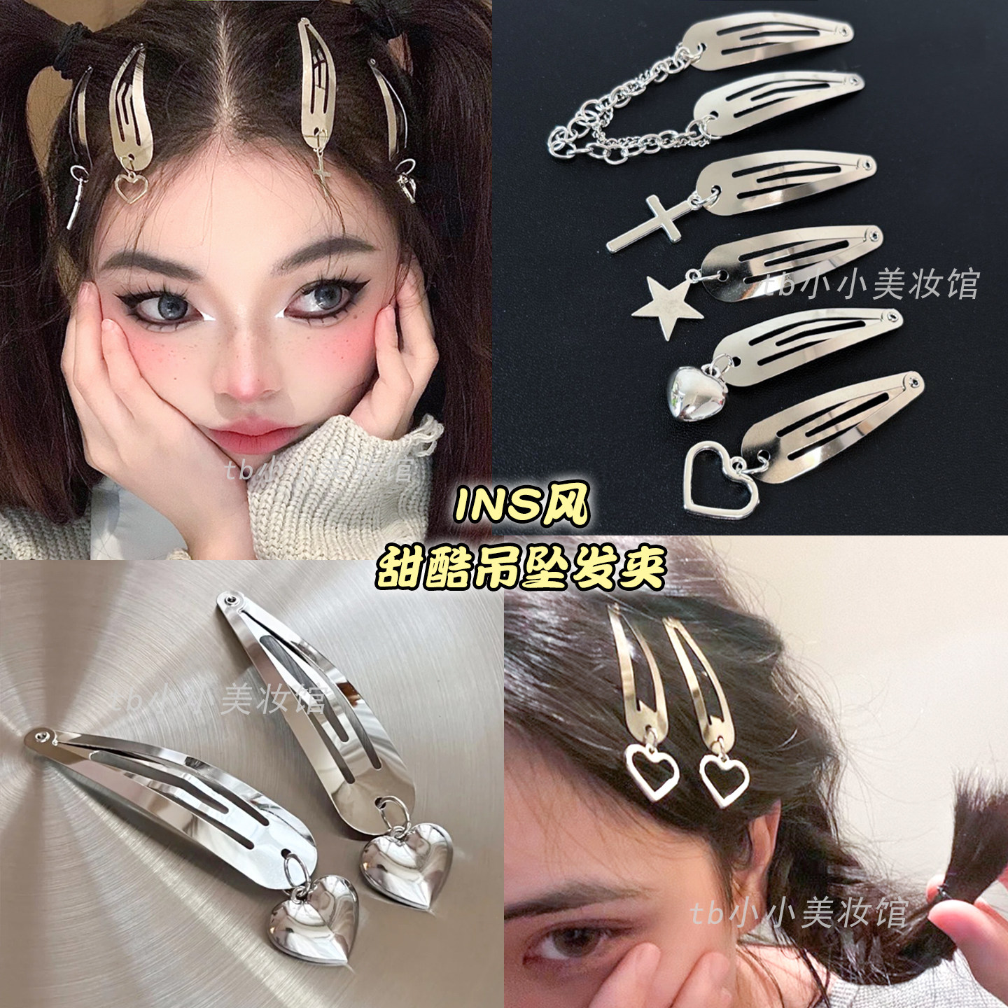 甜酷风辣妹带吊坠发夹嘻哈街舞