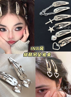 甜酷风辣妹带吊坠发夹嘻哈街舞