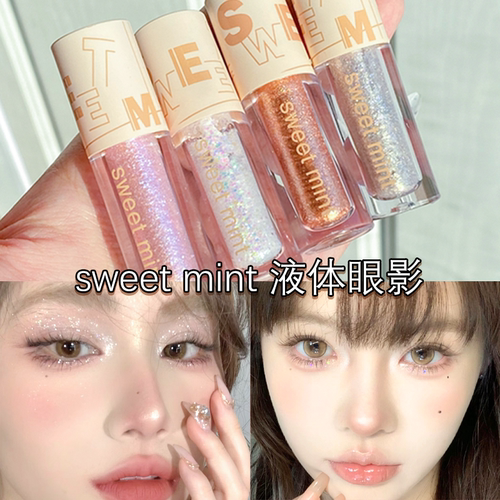 高光液体眼影超闪偏光细闪亮晶晶