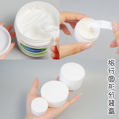 卸妆膏洗面奶分装瓶面霜乳液空盒