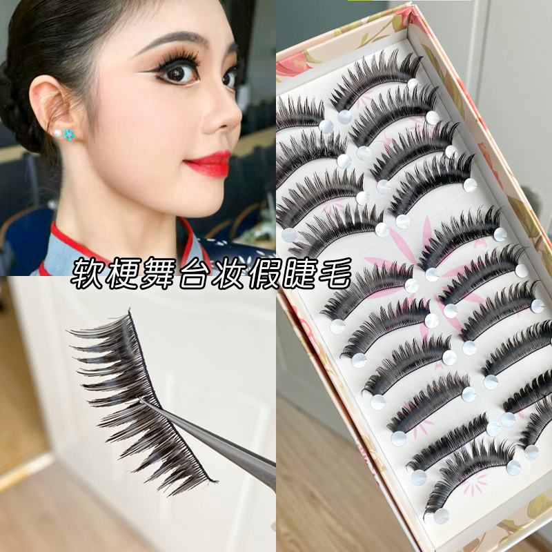 一片式软梗假睫毛舞台妆表演化妆