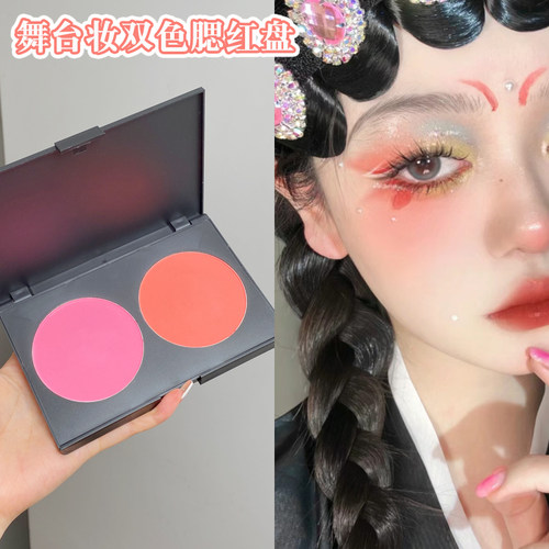 卡梅拉专业双色腮红盘组合舞台妆
